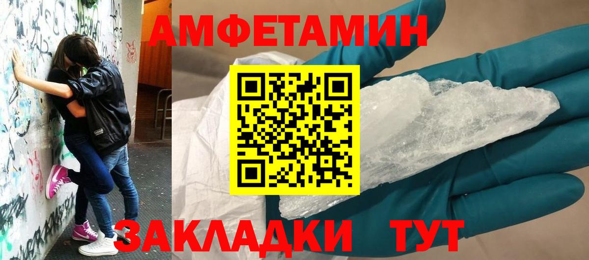 Амфетамин 97% Ревда