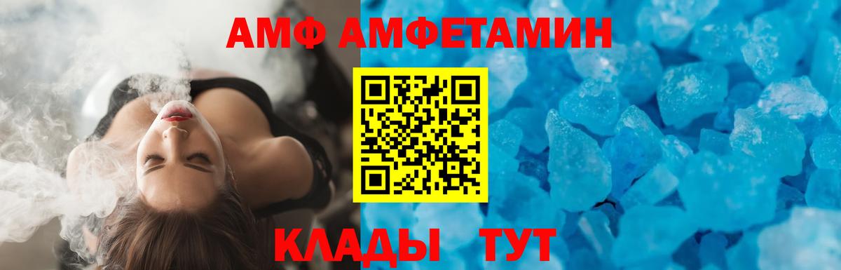 АМФЕТАМИН 98%  АМФ  Ревда  Вход с VPN 