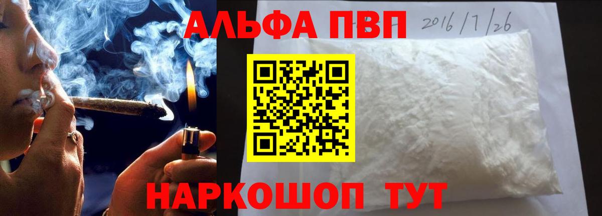 APVP  Альфа ПВП Соль  Вход с VPN  Ревда  цены   APVP мука 