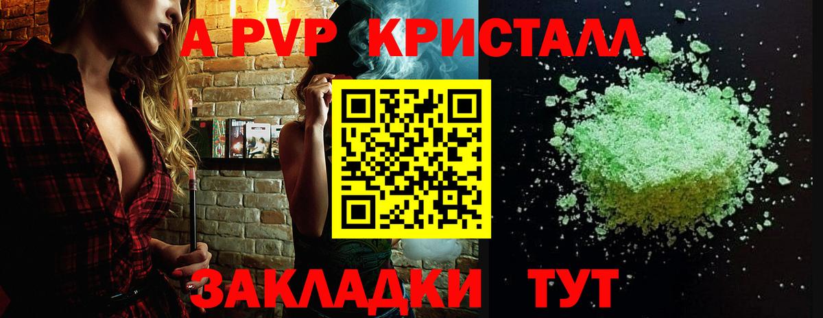 А ПВП VHQ Ревда