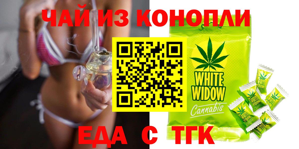 Печенье с ТГК марихуана  Вход с VPN  Ревда 