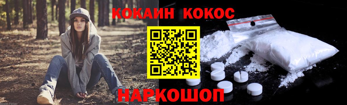 Cocaine Columbia Ревда