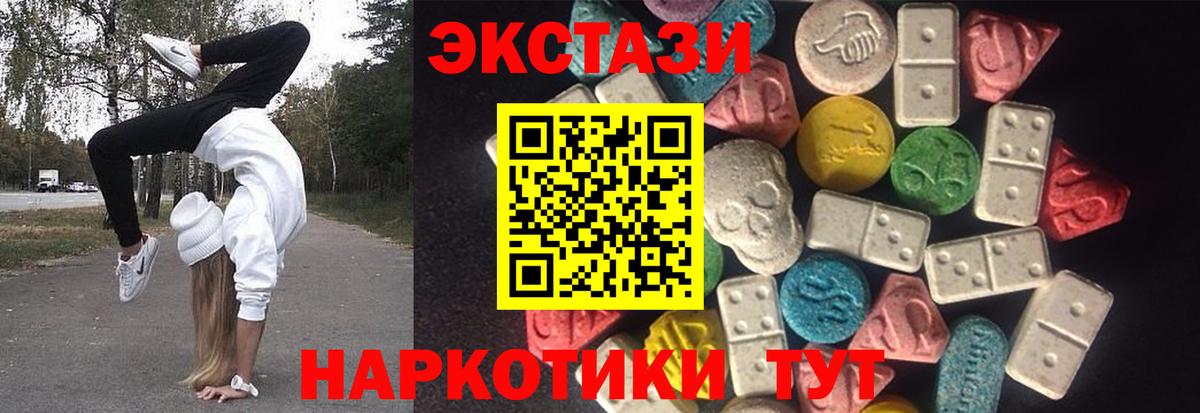 ЭКСТАЗИ louis Vuitton  Вход с VPN  ЭКСТАЗИ Cube  Экстази  Ревда 