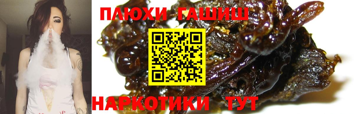 Гашиш хэш  Гашиш  ГАШИШ убойный  Ревда  Вход с VPN 