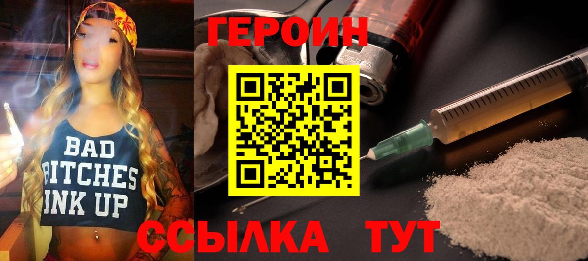 Ревда  Героин герыч  Вход с VPN 