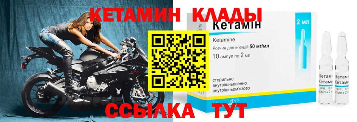 Кетамин ketamine  КЕТАМИН ketamine  Ревда  Вход с VPN 