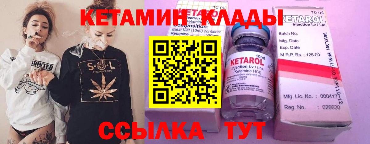 Кетамин VHQ Ревда