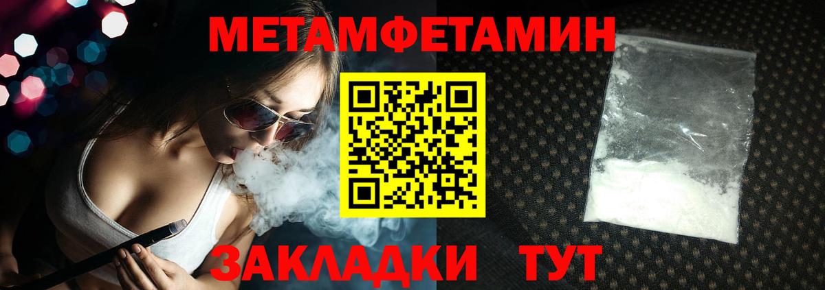 Первитин мет  Вход с VPN  МЕТАМФЕТАМИН  Ревда 
