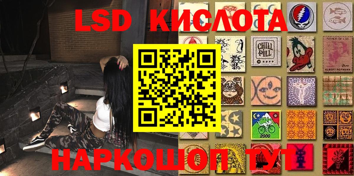 Марки 25I-NBOMe  Наркотические марки 1500мкг  Вход с VPN  хочу наркоту  Ревда 