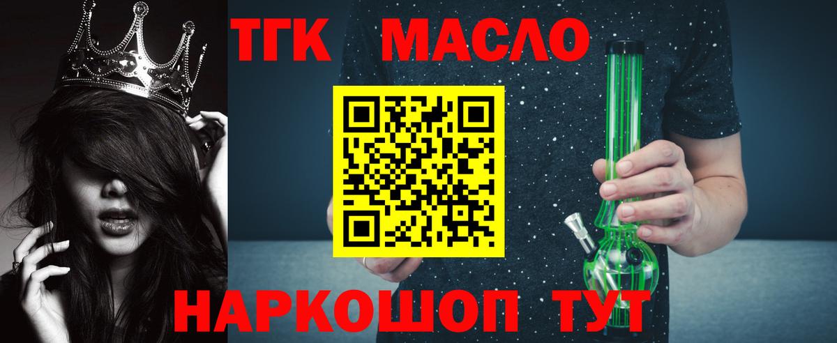 Ревда  Дистиллят ТГК вейп с тгк  Вход с VPN 